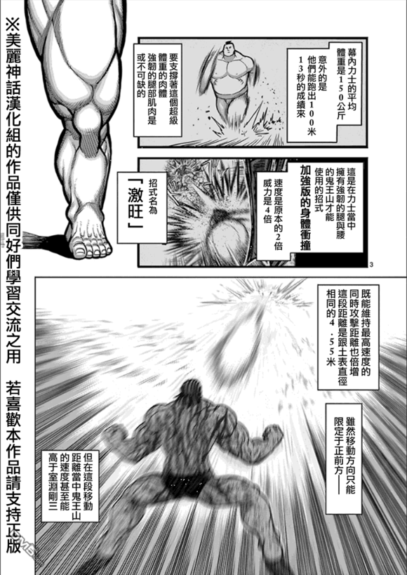 愿阿修罗 鬼王山vs真锁血怪关林 16强 Acfun弹幕视频网 认真你就输啦 W ノ つロ