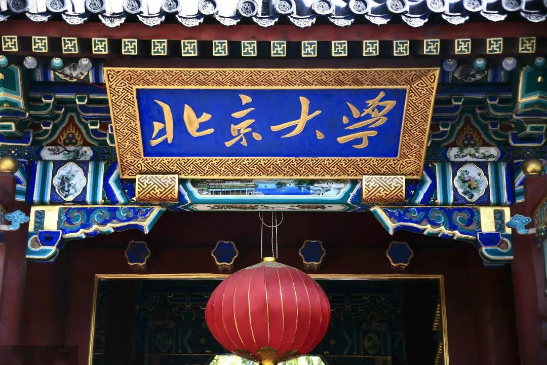 作为全国顶尖名校之一的北京大学,基础学科实力强劲,十分适合文科生