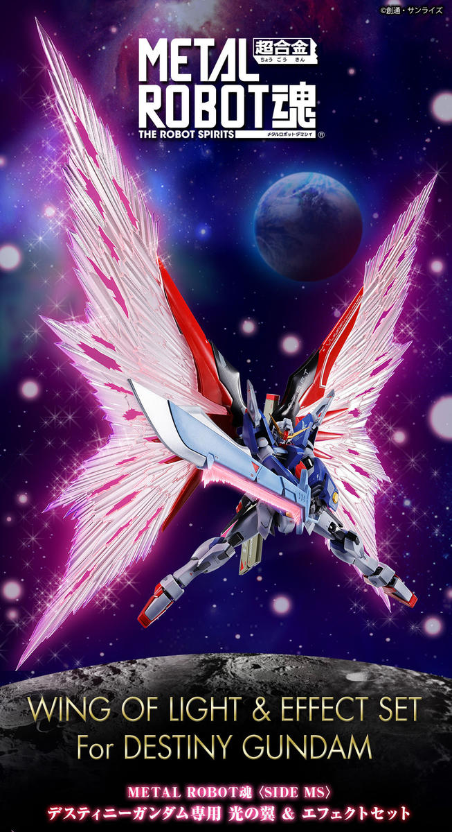 模玩前线山东号航母军模c1高达再版mr魂命运高达光翼