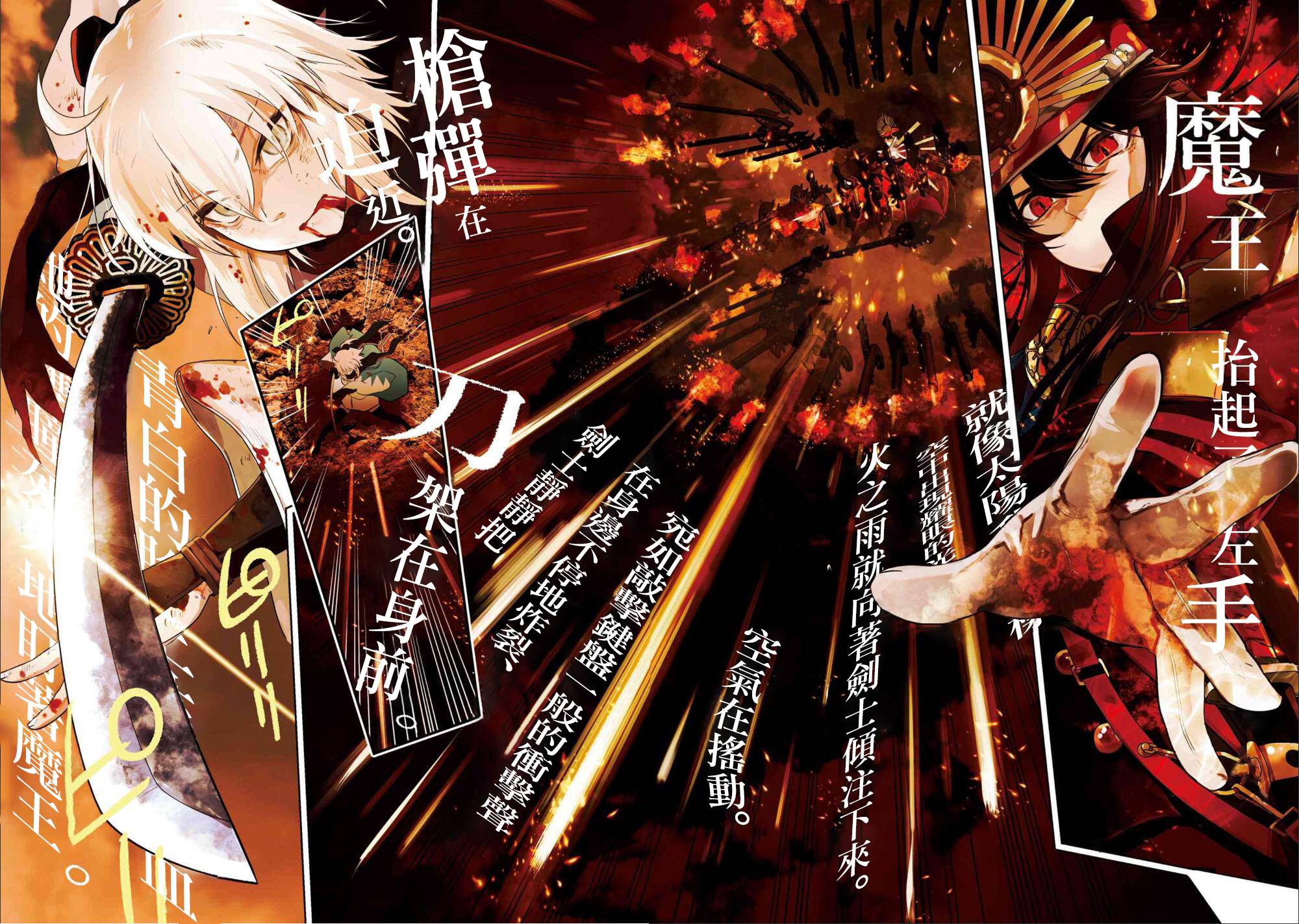 漫画帝都圣杯奇谭fatetyperedline第1话