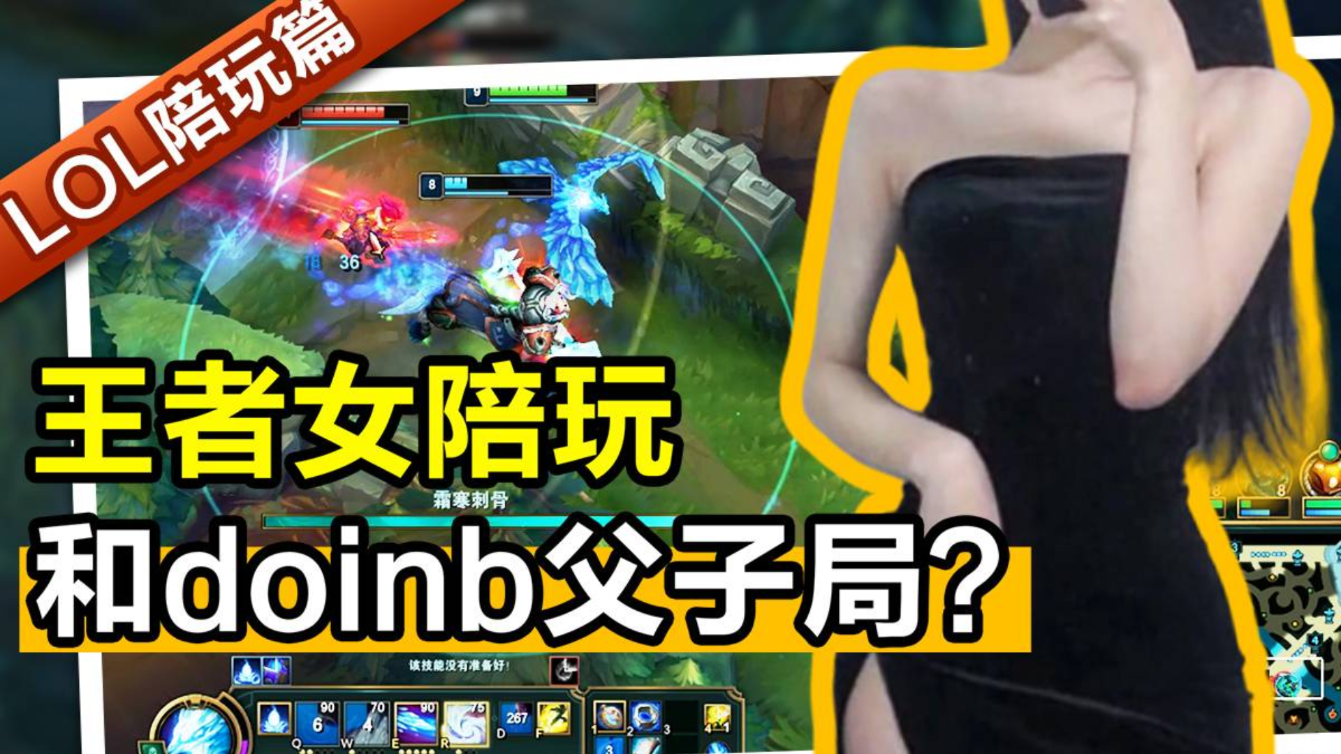 王者女陪玩和冠军中单solo父子局,搞了半天我才是第三者?