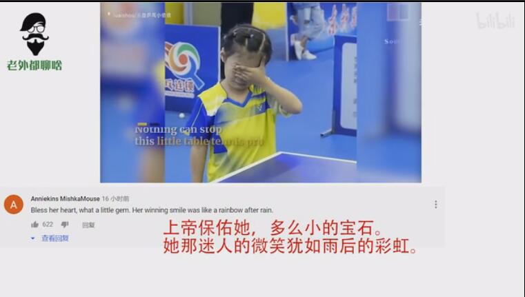 龙腾网 油管网友评论 6岁中国小姑娘含泪练习乒乓球