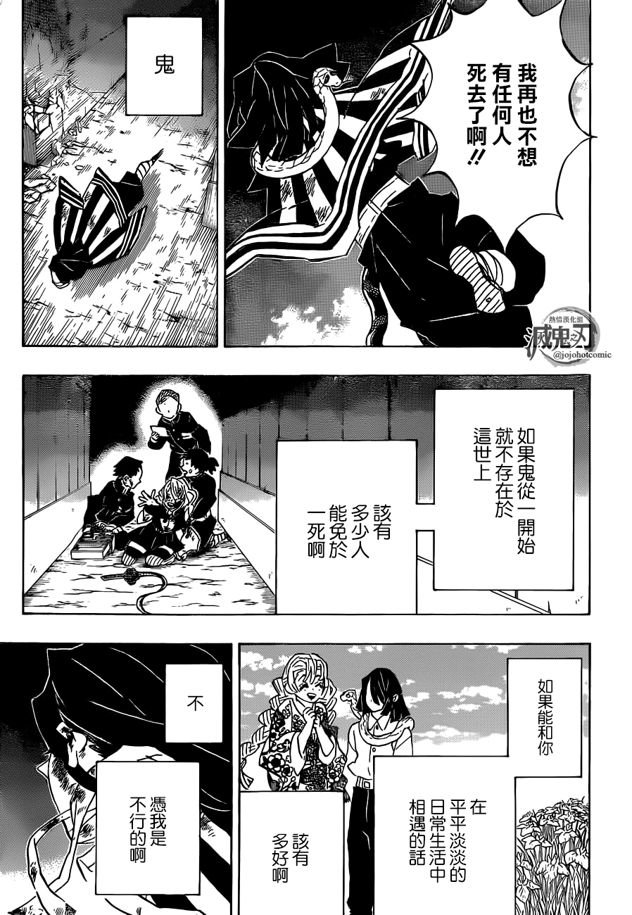 漫画 鬼灭之刃1