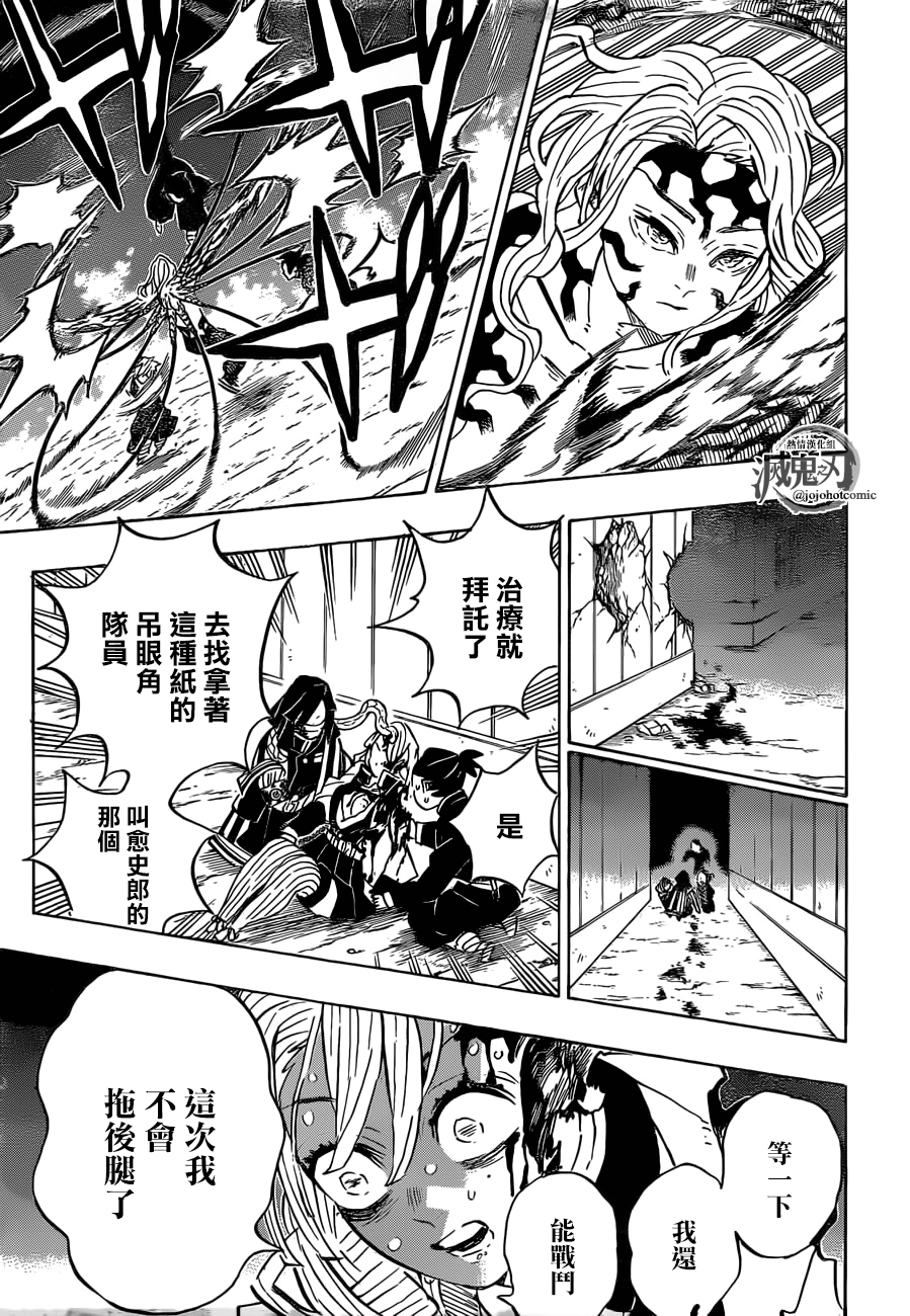 漫画 鬼灭之刃1