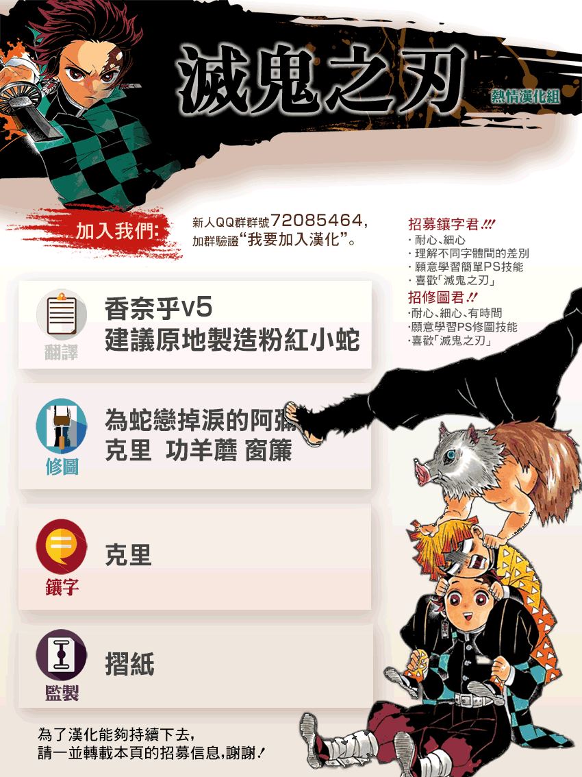 漫画 鬼灭之刃1