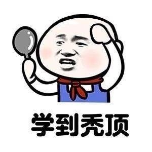 就你还想考高中表情包图片