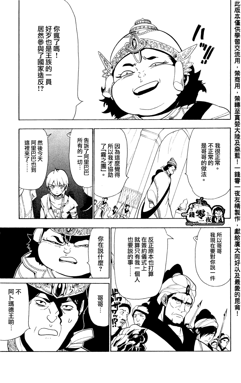 魔笛magi 61 62 63 64 65 Acfun弹幕视频网 认真你就输啦 W ノ つロ