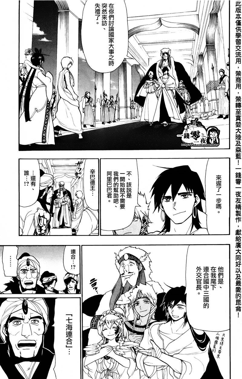 魔笛magi 61 62 63 64 65 Acfun弹幕视频网 认真你就输啦 W ノ つロ