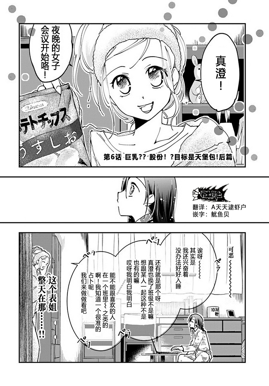 漫画 大叔是小学生06话 Acfun弹幕视频网 认真你就输啦 W ノ つロ