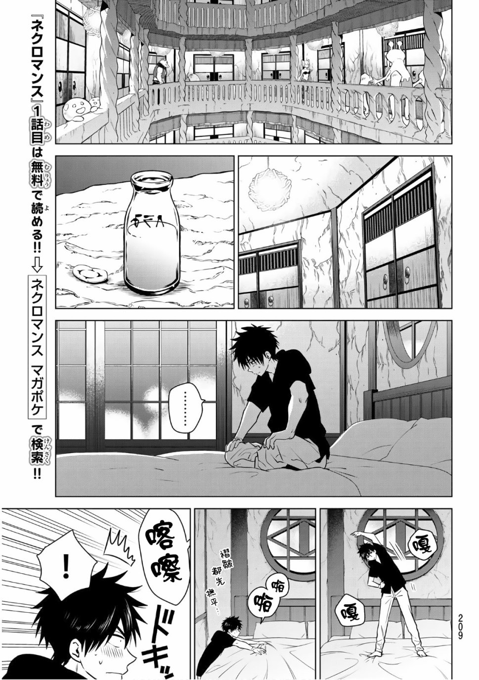 漫画 不死勇者罗曼史 06 Acfun弹幕视频网 认真你就输啦 W ノ つロ