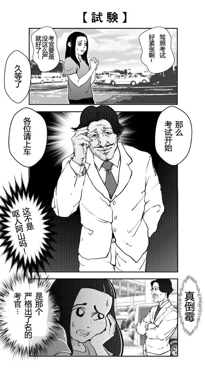 漫画 眉猩目秀 03 Acfun弹幕视频网 认真你就输啦 W ノ つロ