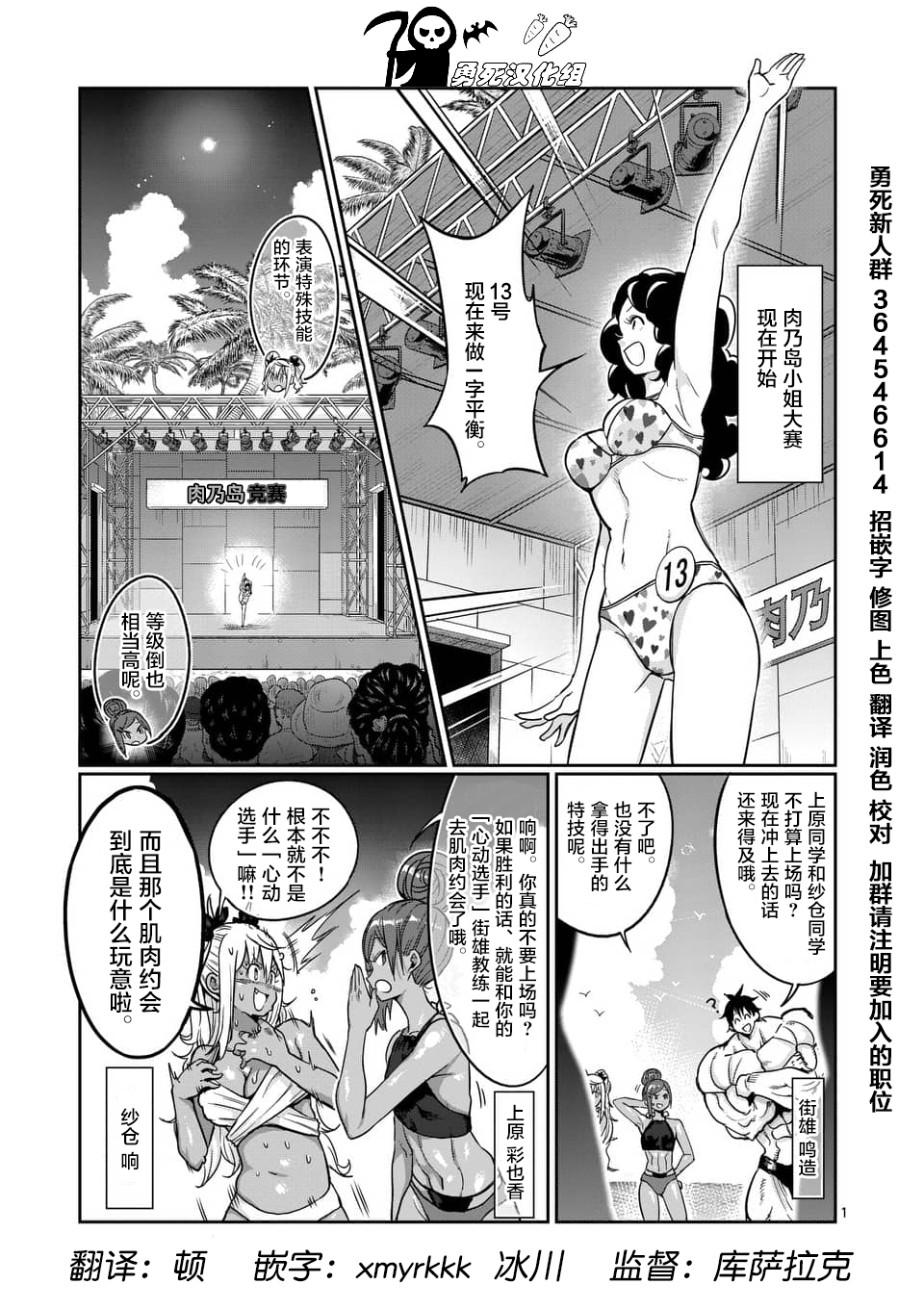 漫画 肌肉少女 哑铃 能举多少公斤 54