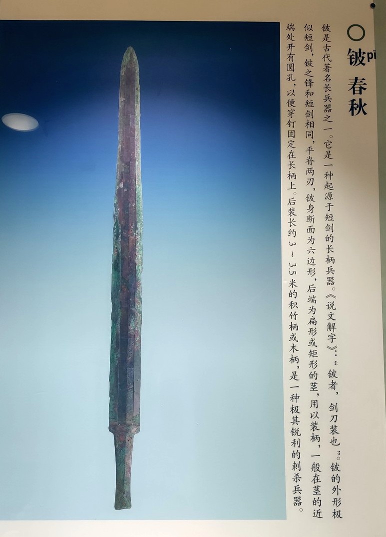 陈列铜器的展厅,这里有先秦时代的青铜器,也有后世的黄铜,红铜的铜器