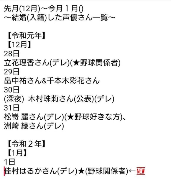 这几天几个日本女声优脱单了 Acfun弹幕视频网 认真你就输啦 W ノ つロ