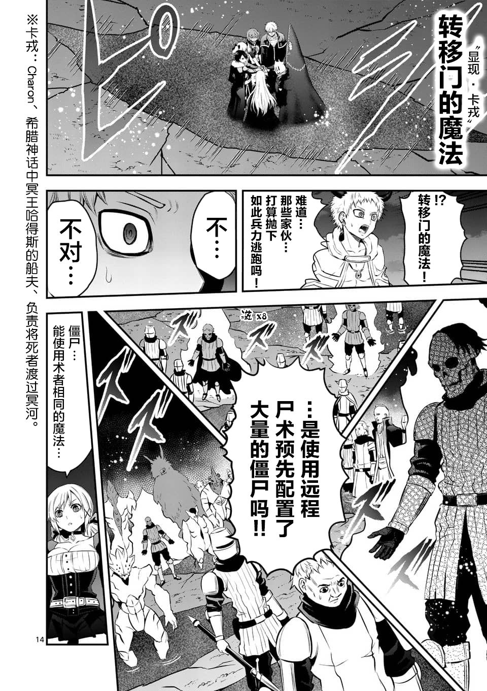 漫画 勇者死了 是因为勇者掉进了作为村民的我挖的陷阱了146 150 Acfun弹幕视频网 认真你就输啦 W ノ つロ