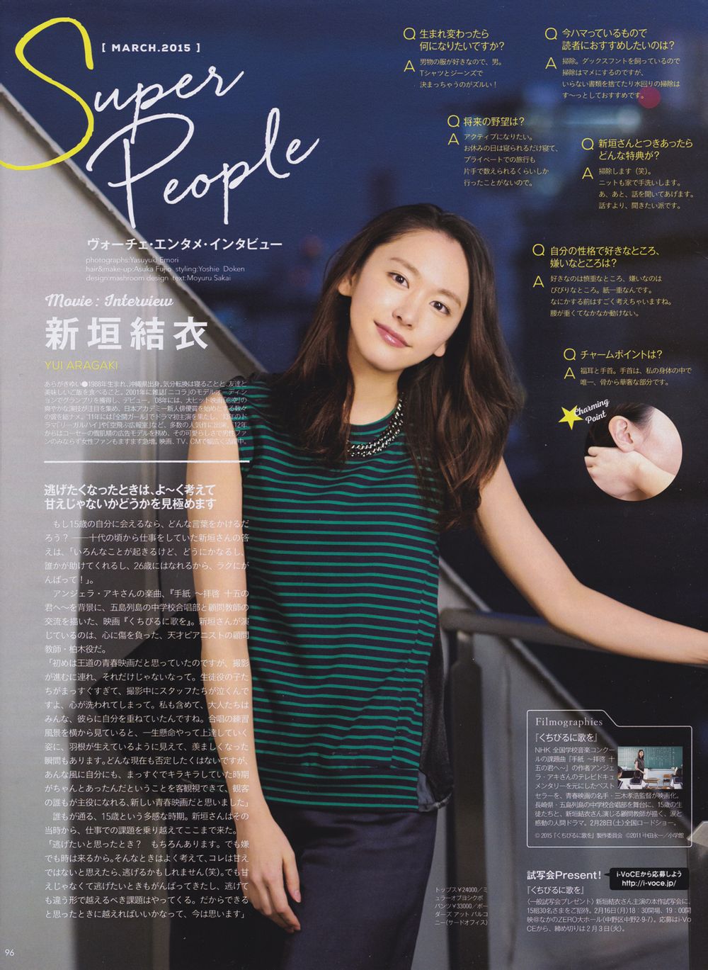 新垣结衣 Voce 杂志14 16 Acfun弹幕视频网 认真你就输啦 W ノ つロ