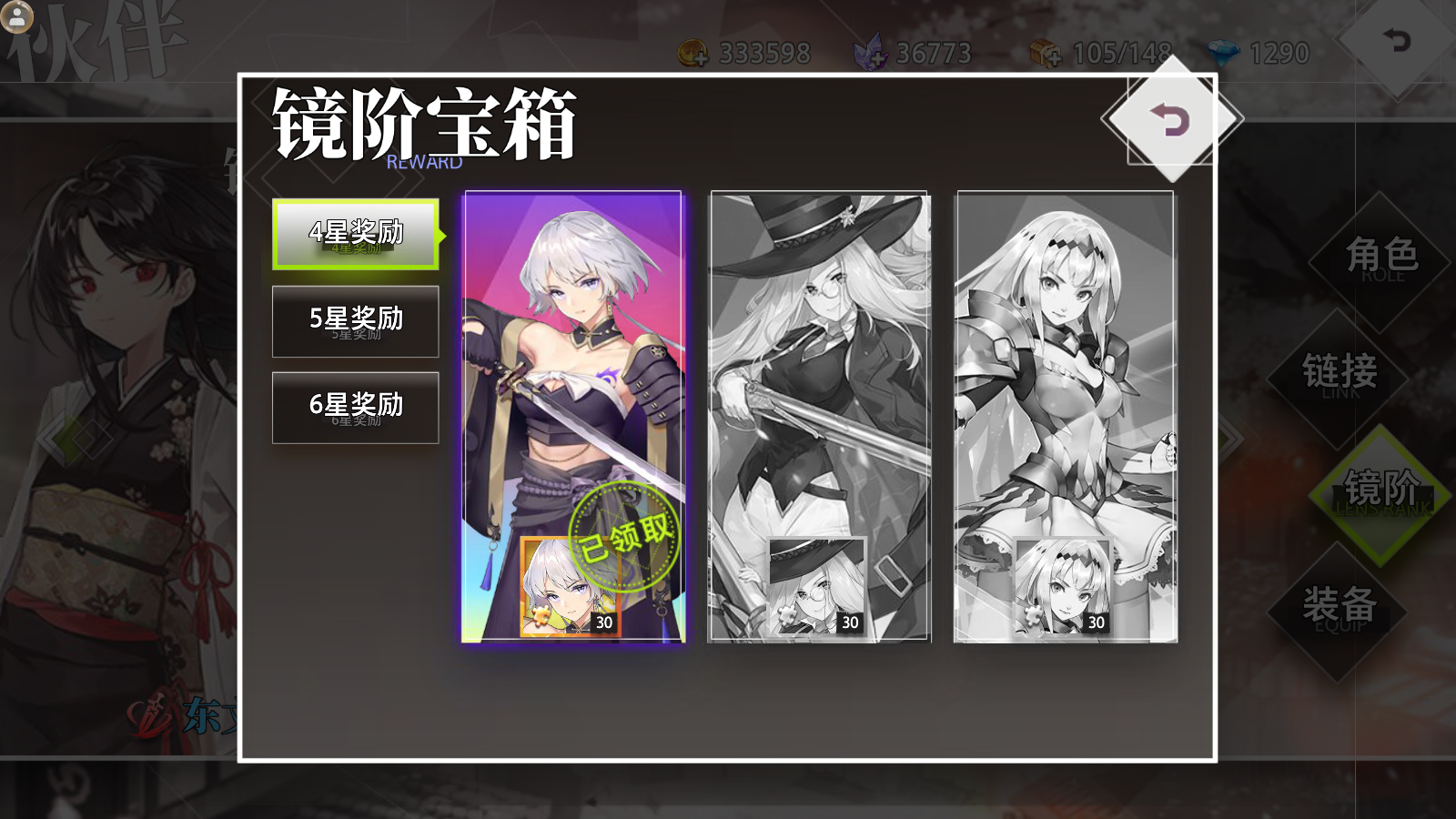 单个装备可以进行升级来提升属性升级装备需要法老秘药,秘药有山铜(n