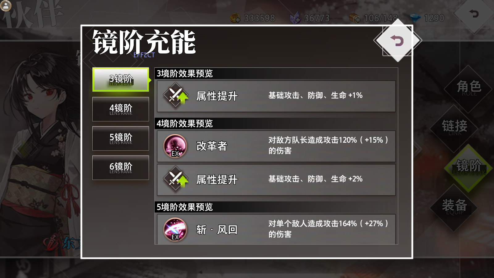 秘药有山铜(n),秘银(r),金精(sr)等级,装备也