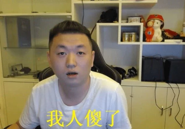 而此次事件的引发只因药水哥的一次口嗨,在直播间里开玩笑,说要挑战