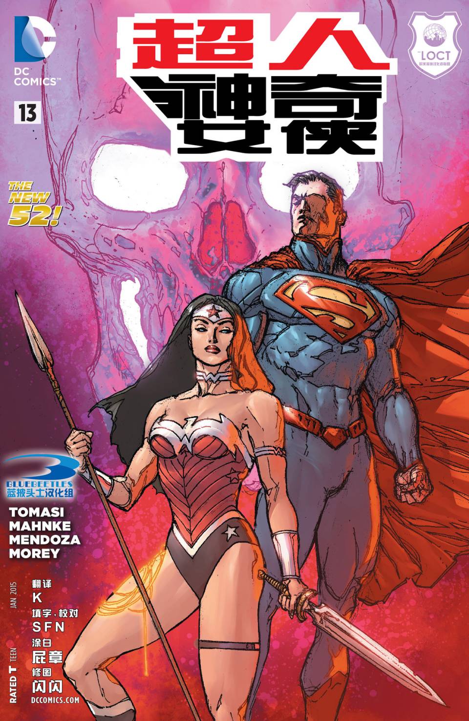 dc漫画 新52超人神奇女侠 13 14 15 - acfun弹幕视频网 - 认真你就输