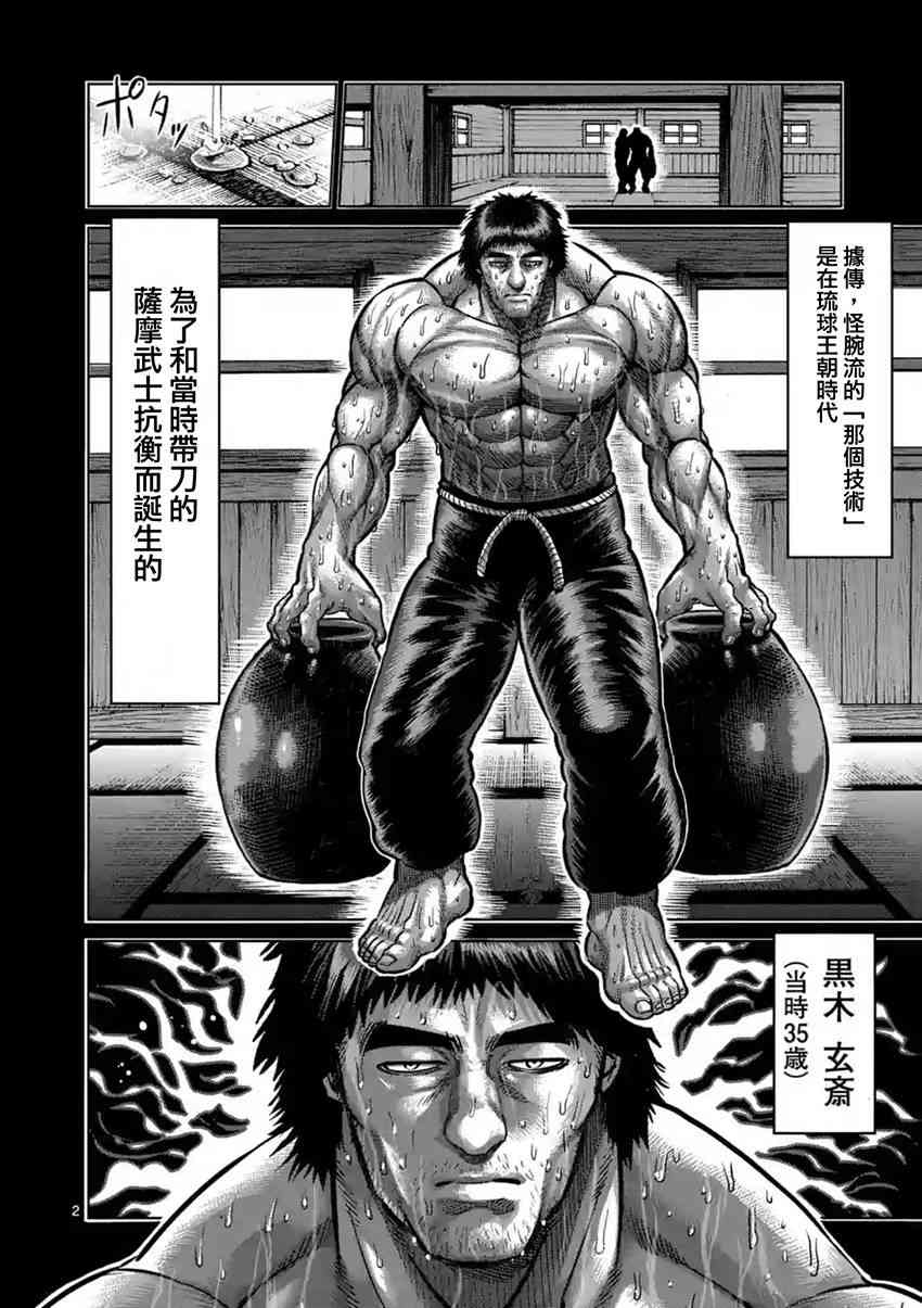 拳愿阿修罗 雷神vs黑木 4强 下 Acfun弹幕视频网 认真你就输啦 W ノ つロ 拳愿阿修罗 雷神vs黑木 4强 下 Acfun弹幕视频网 认真你就输啦 W ノ つロ