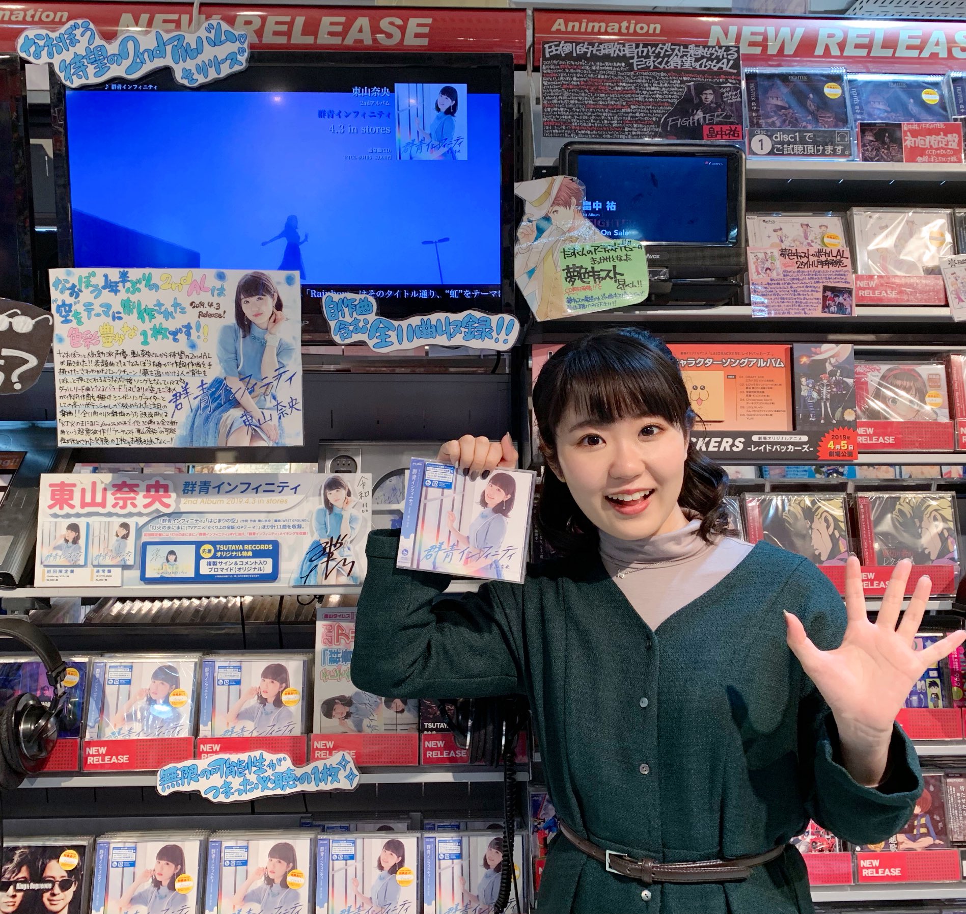 声优图选no08东山奈央二