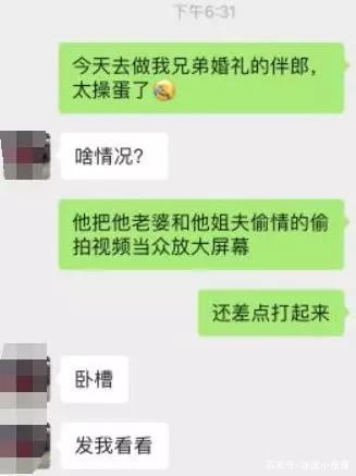 茄子姐夫门事件究竟是狗血捉奸记还是营销炒作