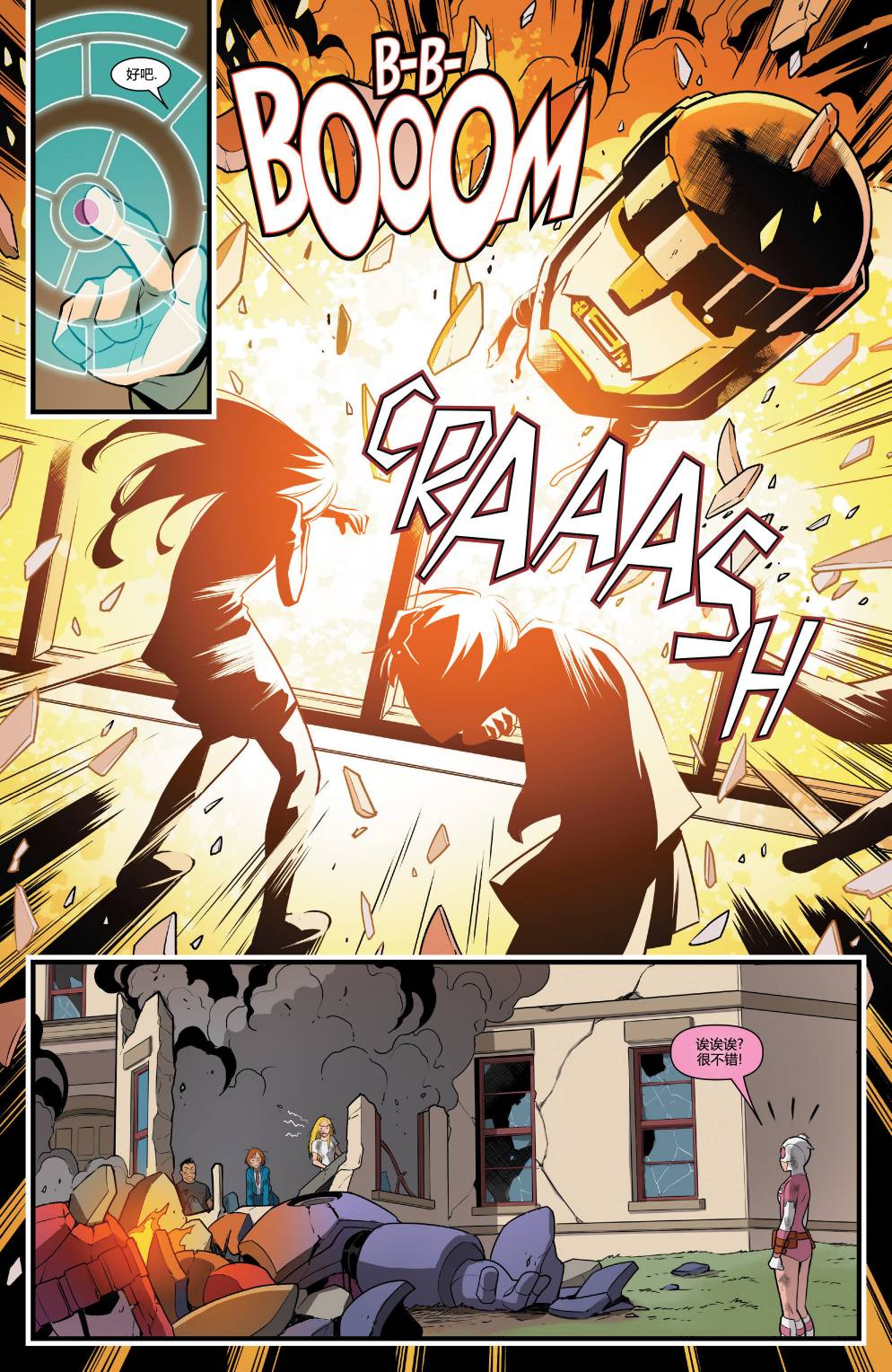 漫画美漫不可思议的格温侍1