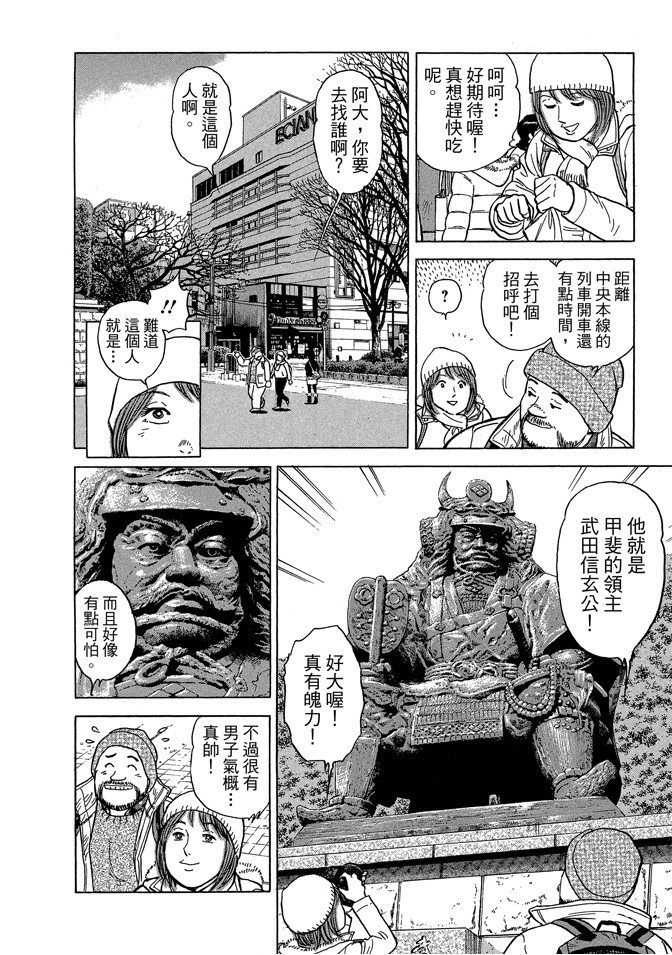 漫画 铁路便当之旅卷十四 Acfun弹幕视频网 认真你就输啦 W ノ つロ