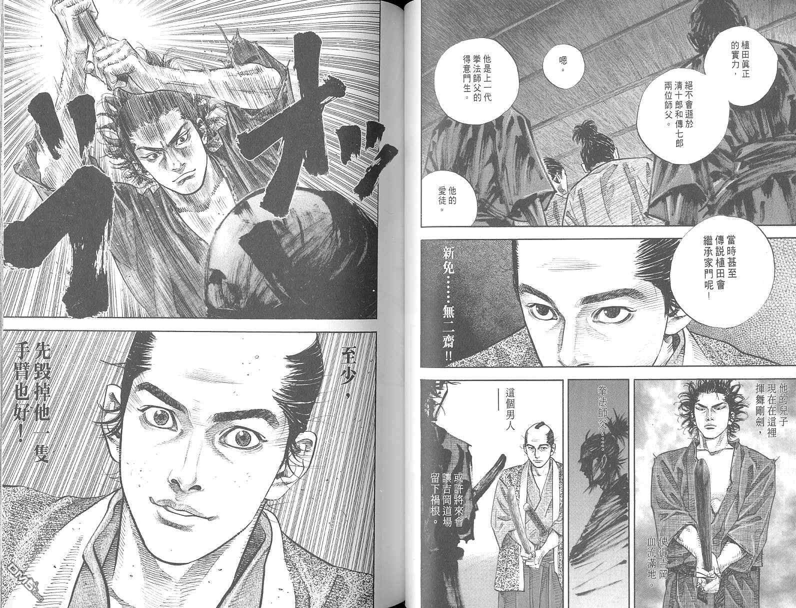 老漫新看 漫画 浪客行卷三 Acfun弹幕视频网 认真你就输啦 W ノ つロ