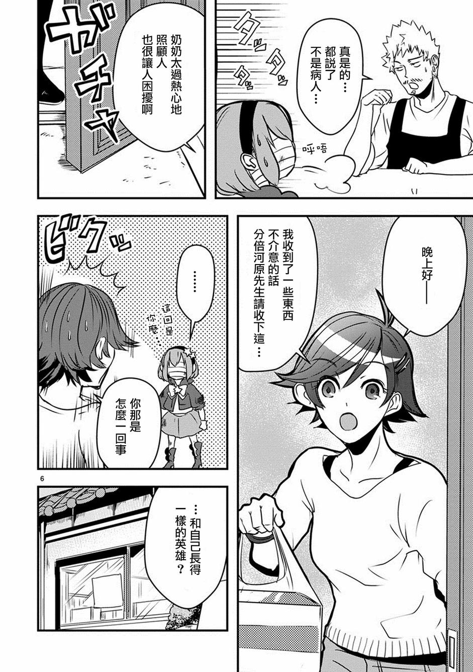 漫画 我英雄魔法少女13 14 15