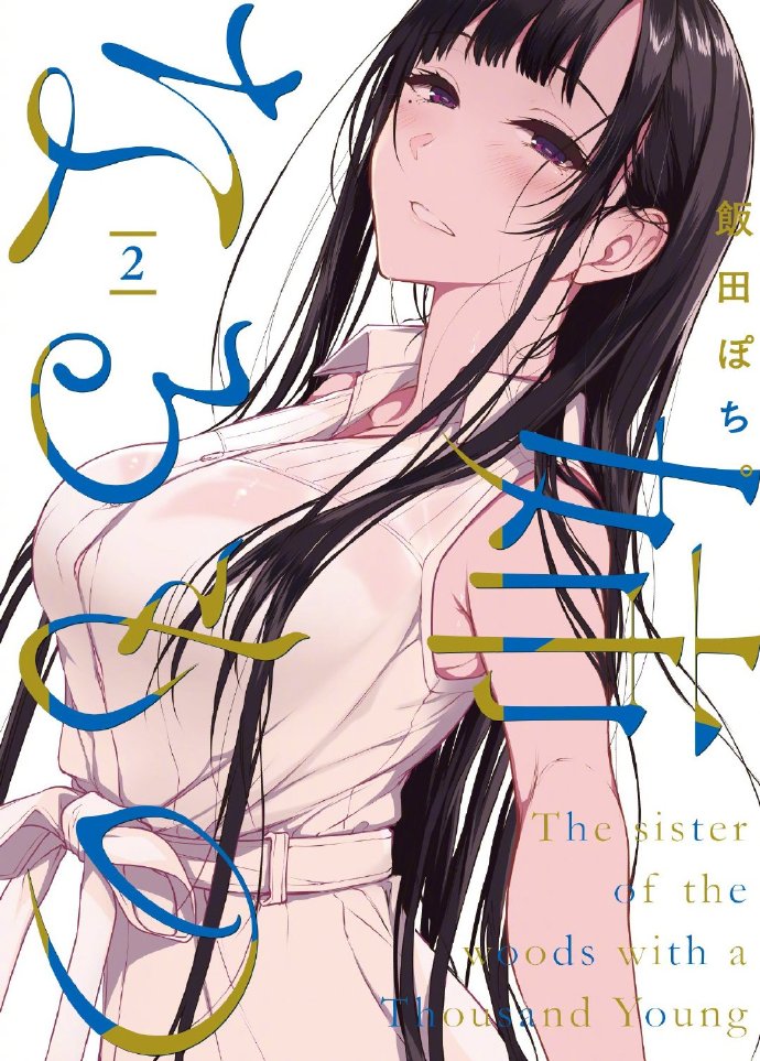 恶魔姐姐 ova动画化!2020年上映