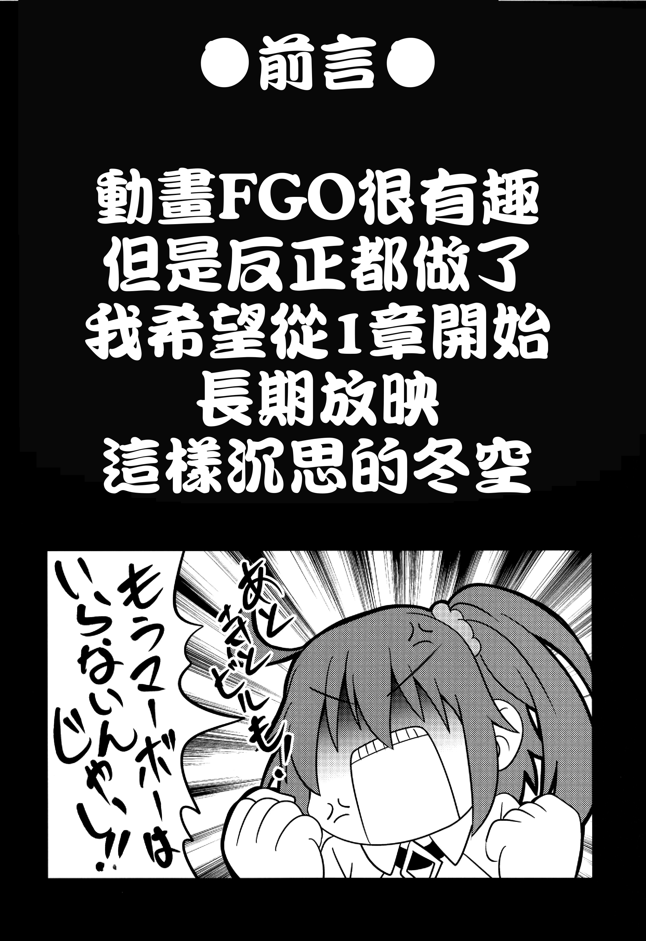 漫画 C97 Fist剛掌波毆打 絕叫惡黨戰線巴比倫尼亞 Fategrand Order Acfun弹幕视频网 认真你就输啦 W ノ つロ