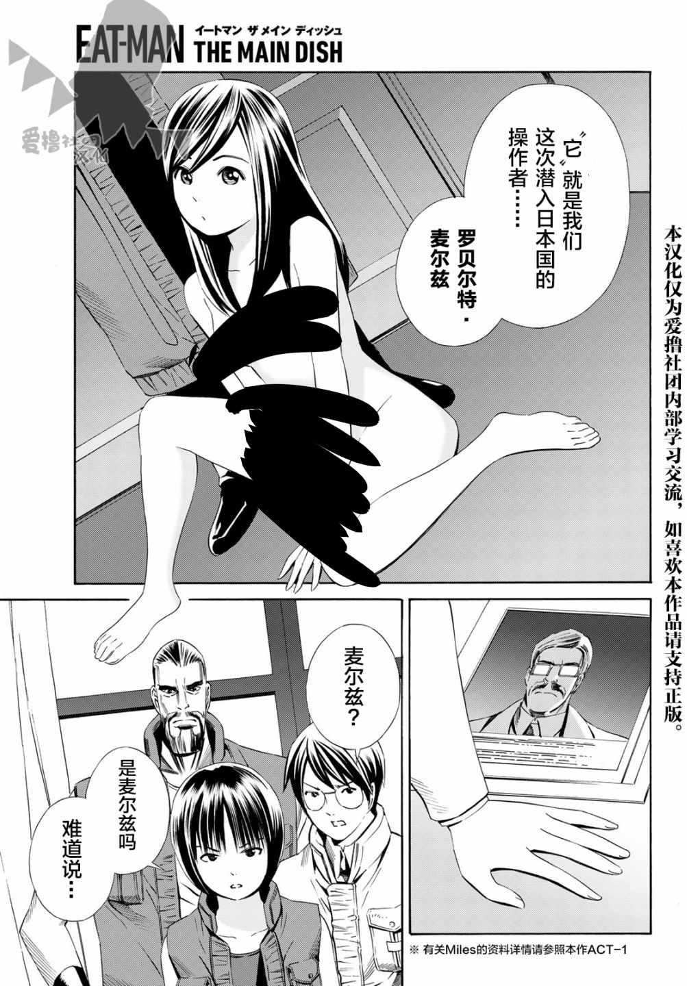 漫画 Eatman螺丝侠新连载16 17 18 Acfun弹幕视频网 认真你就输啦 W ノ つロ