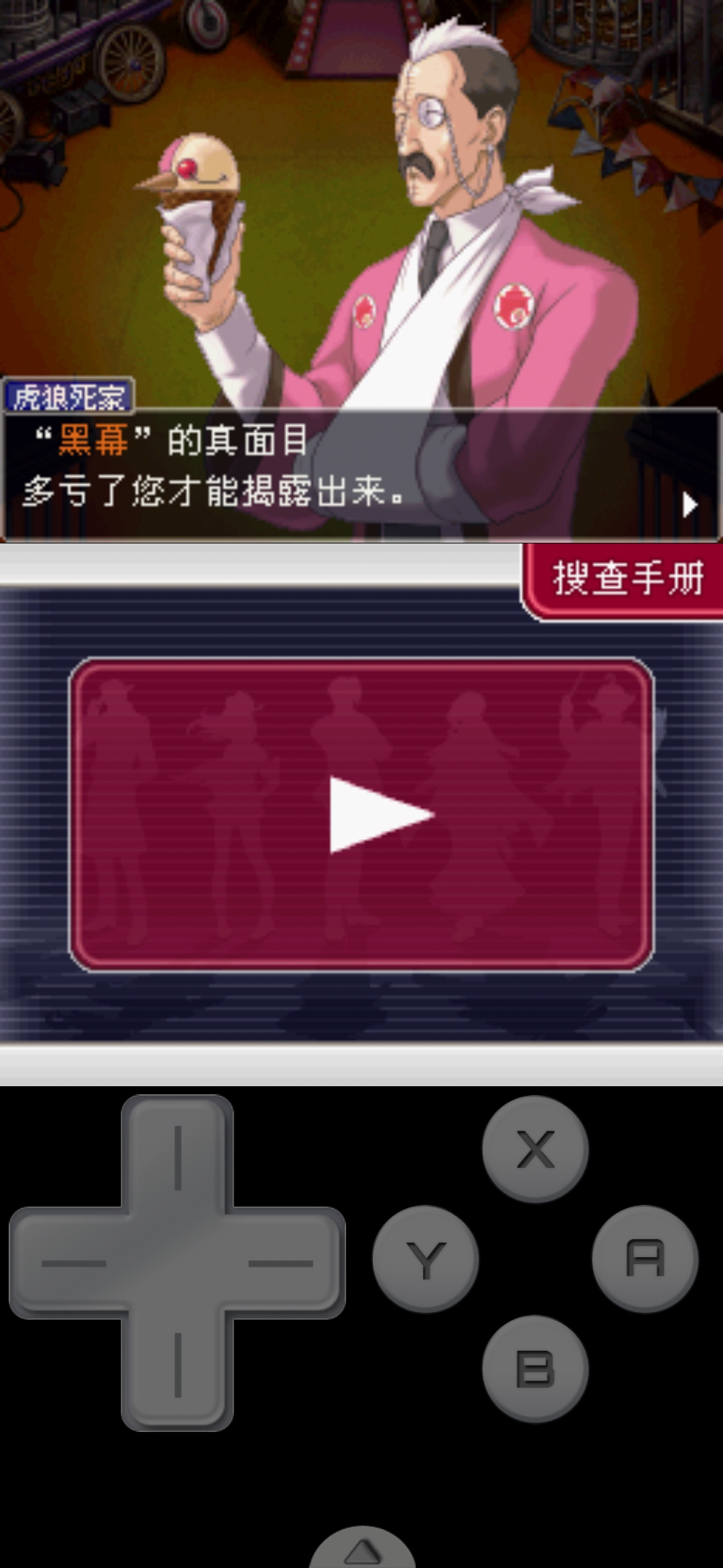 nds模拟器，让你告别无聊。（附汉化游戏目录）