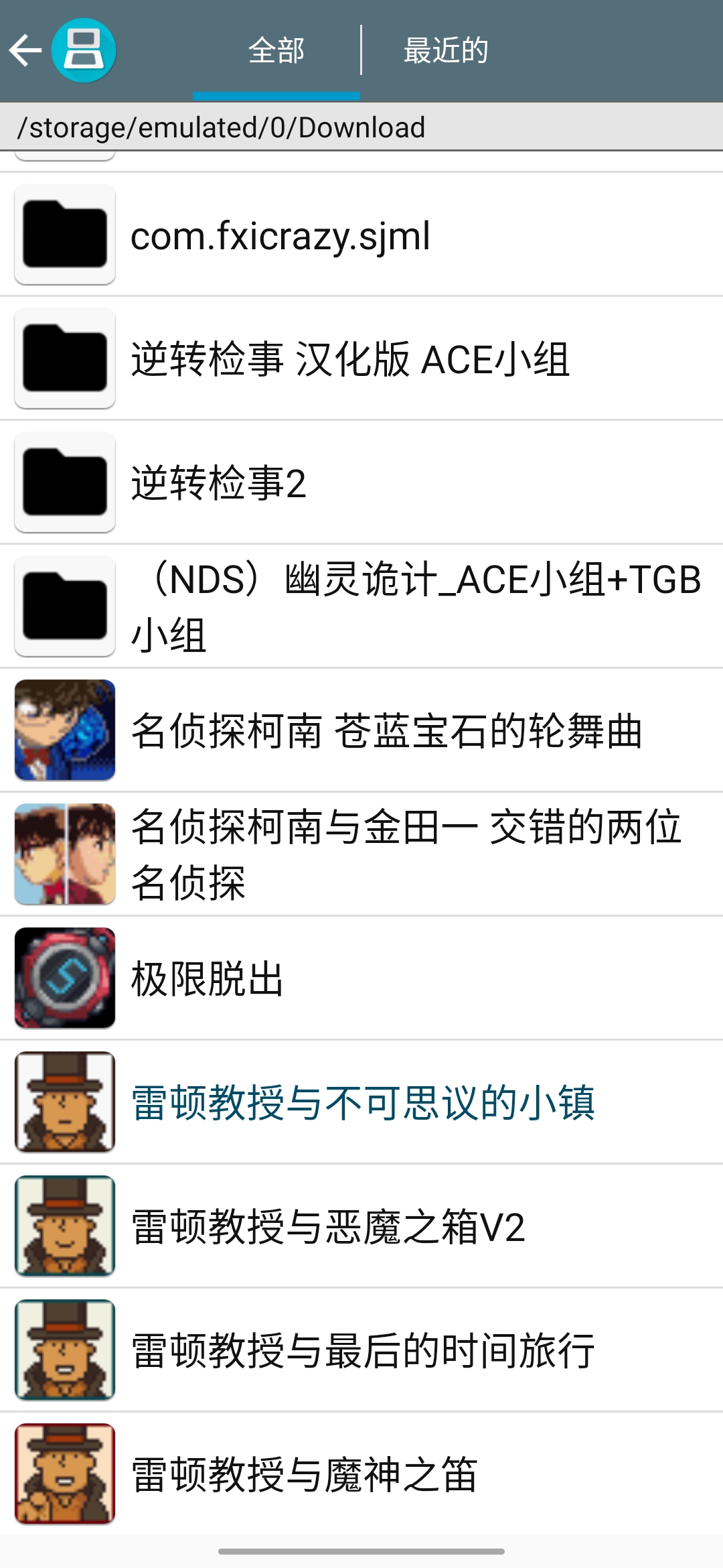 nds模拟器，让你告别无聊。（附汉化游戏目录）