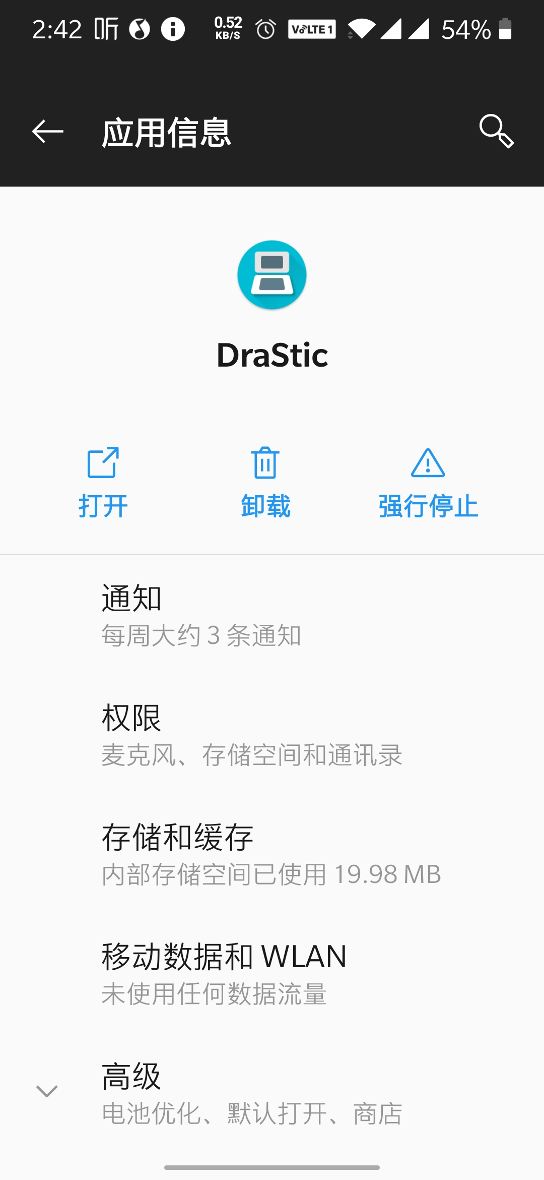 nds模拟器，让你告别无聊。（附汉化游戏目录）