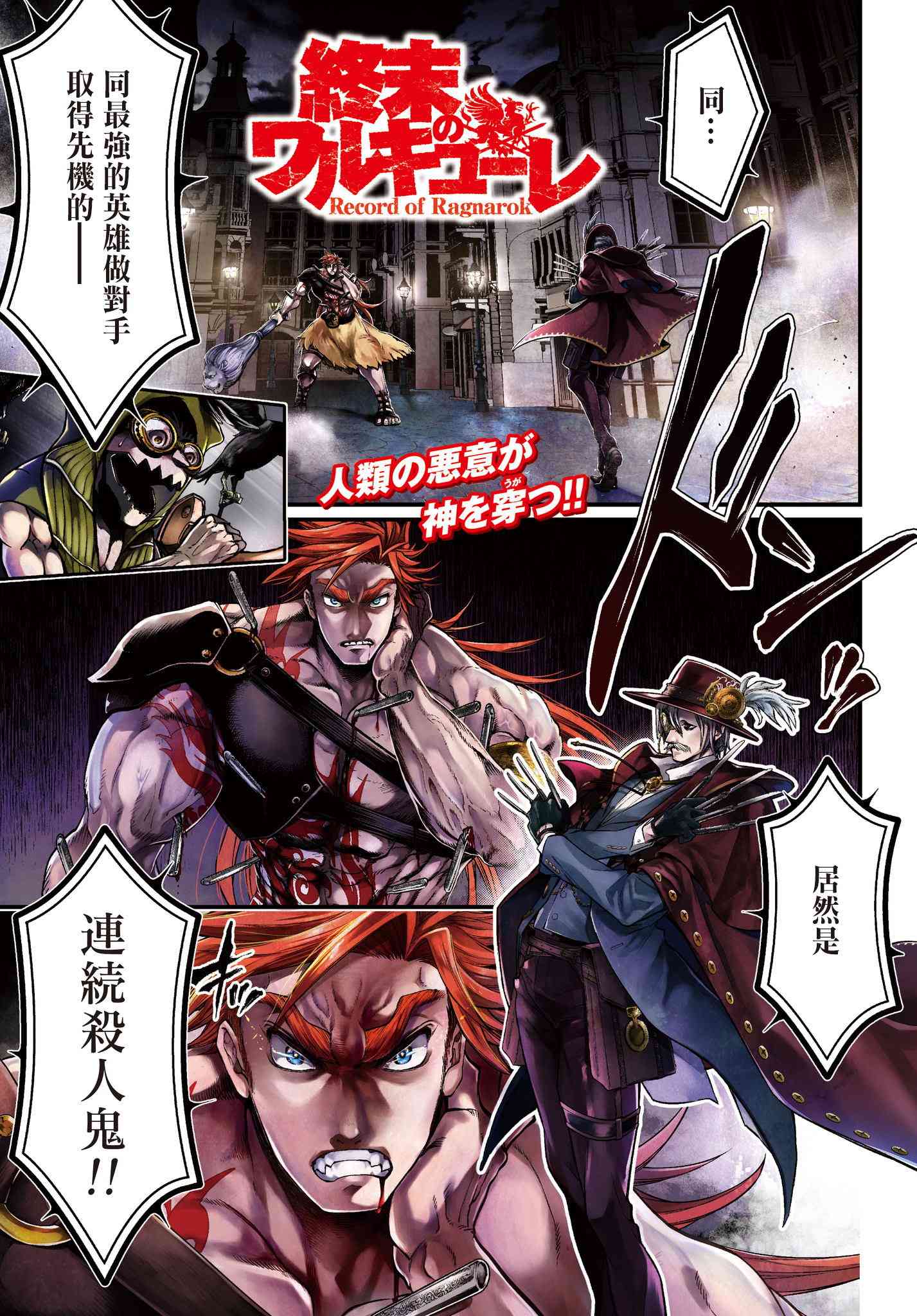 漫画 终末的女武神第22 23话 Acfun弹幕视频网 认真你就输啦 W ノ つロ