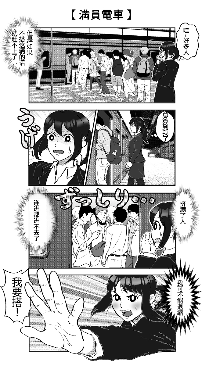 漫画 眉猩目秀 04 Acfun弹幕视频网 认真你就输啦 W ノ つロ