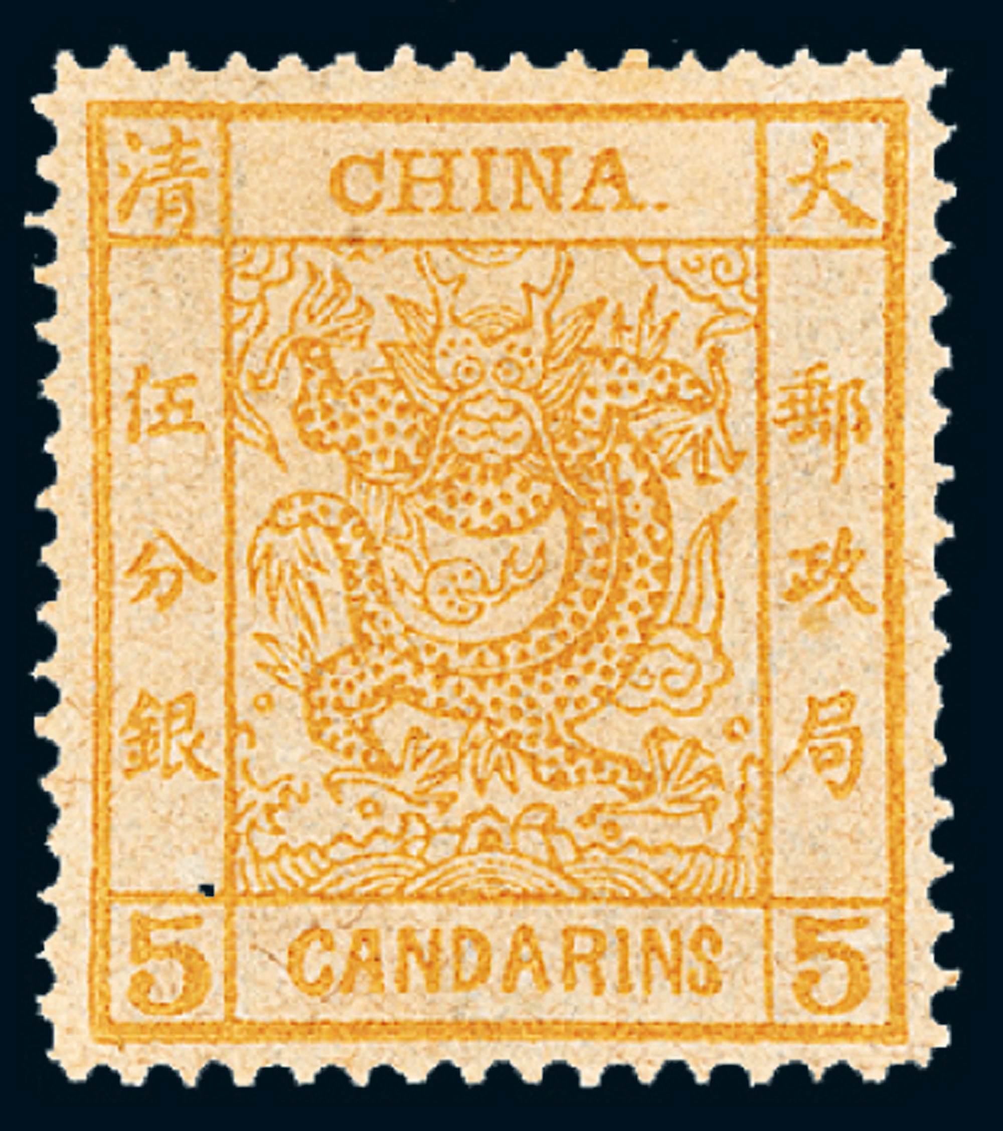 千古之谜中国的第一枚邮票是何时发行的