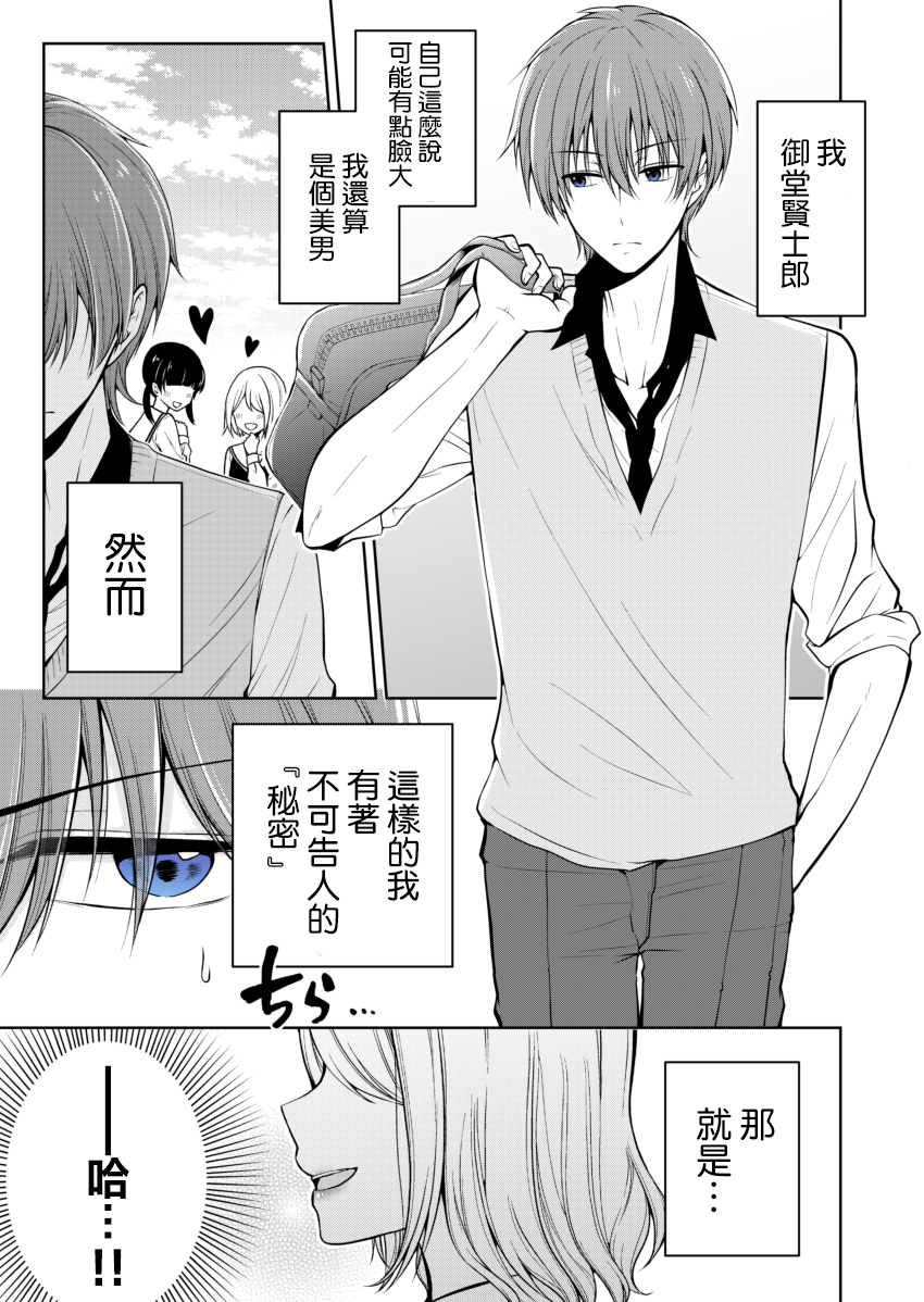 漫画 完结 误 把青梅竹马 Boy 变成女孩子的故事 00 Acfun弹幕视频网 认真你就输啦 W ノ つロ 漫画 完结 误 把青梅竹马 Boy 变成女孩子的故事 00 Acfun弹幕视频网 认真你就输啦 W ノ つロ
