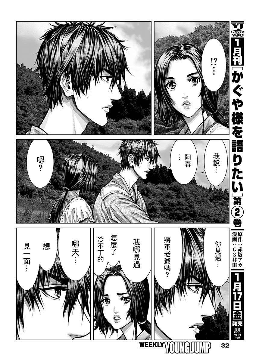 漫画 Gantz E 01 Acfun弹幕视频网 认真你就输啦 W ノ つロ