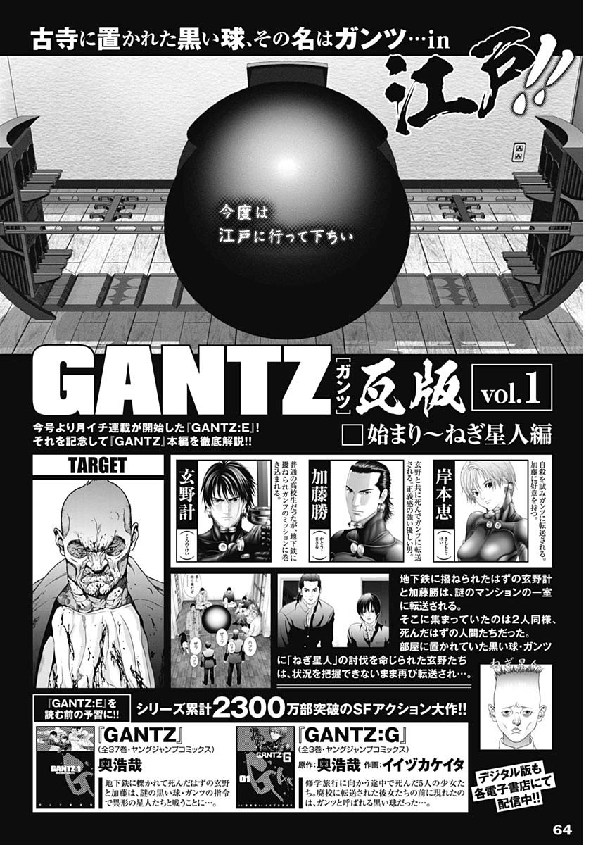 漫画 Gantz E 01 Acfun弹幕视频网 认真你就输啦 W ノ つロ