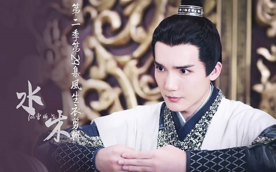 古装剧帅气侍卫4:《大唐荣耀》风生衣曹煜辰饰演
