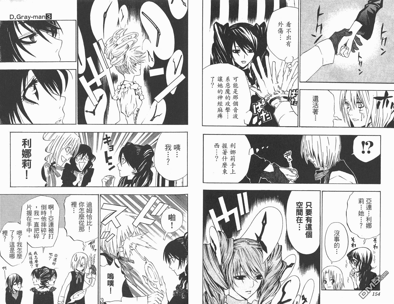 漫画 驱魔少年卷三 Acfun弹幕视频网 认真你就输啦 W ノ つロ