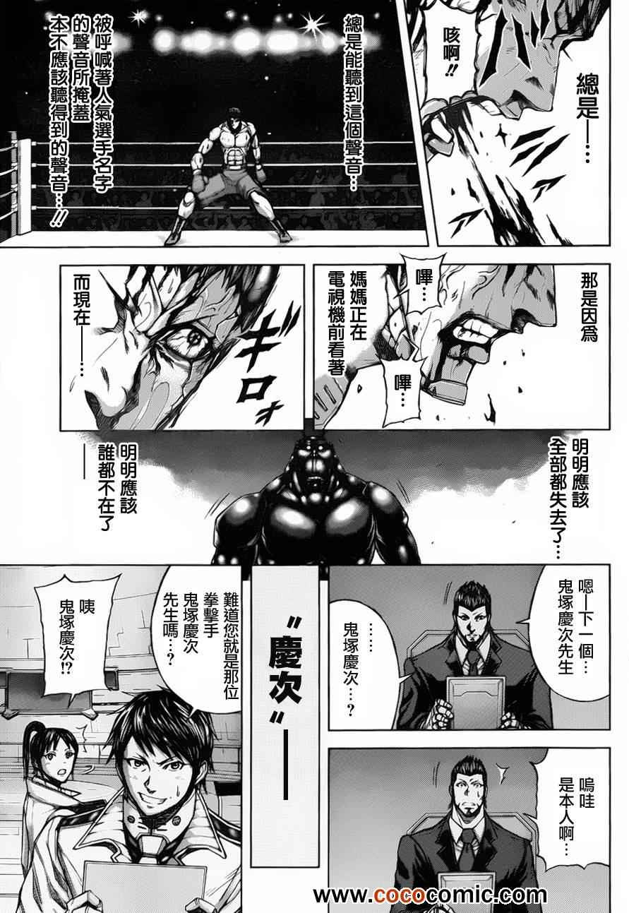 漫画 火星异种44 53 Acfun弹幕视频网 认真你就输啦 W ノ つロ