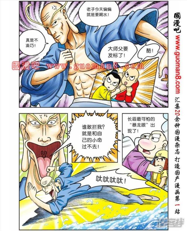 漫画 乌龙院大长篇56 66 Acfun弹幕视频网 认真你就输啦 W ノ つロ