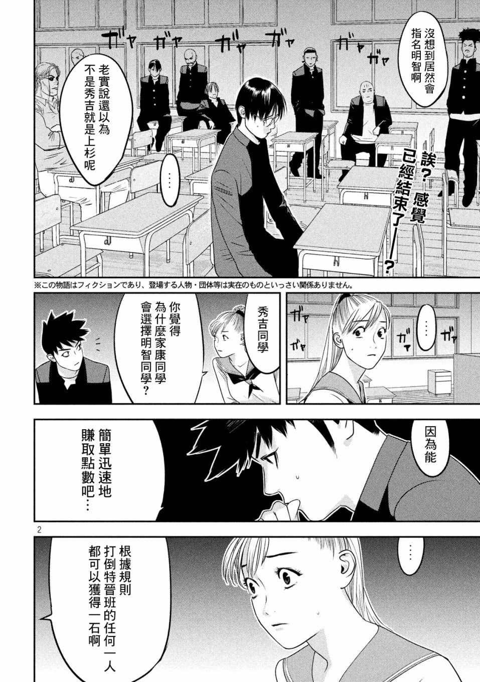 漫画 新信长公记第31话 Acfun弹幕视频网 认真你就输啦 W ノ つロ 漫画 新信长公记第31话 Acfun弹幕视频网 认真你就输啦 W ノ つロ