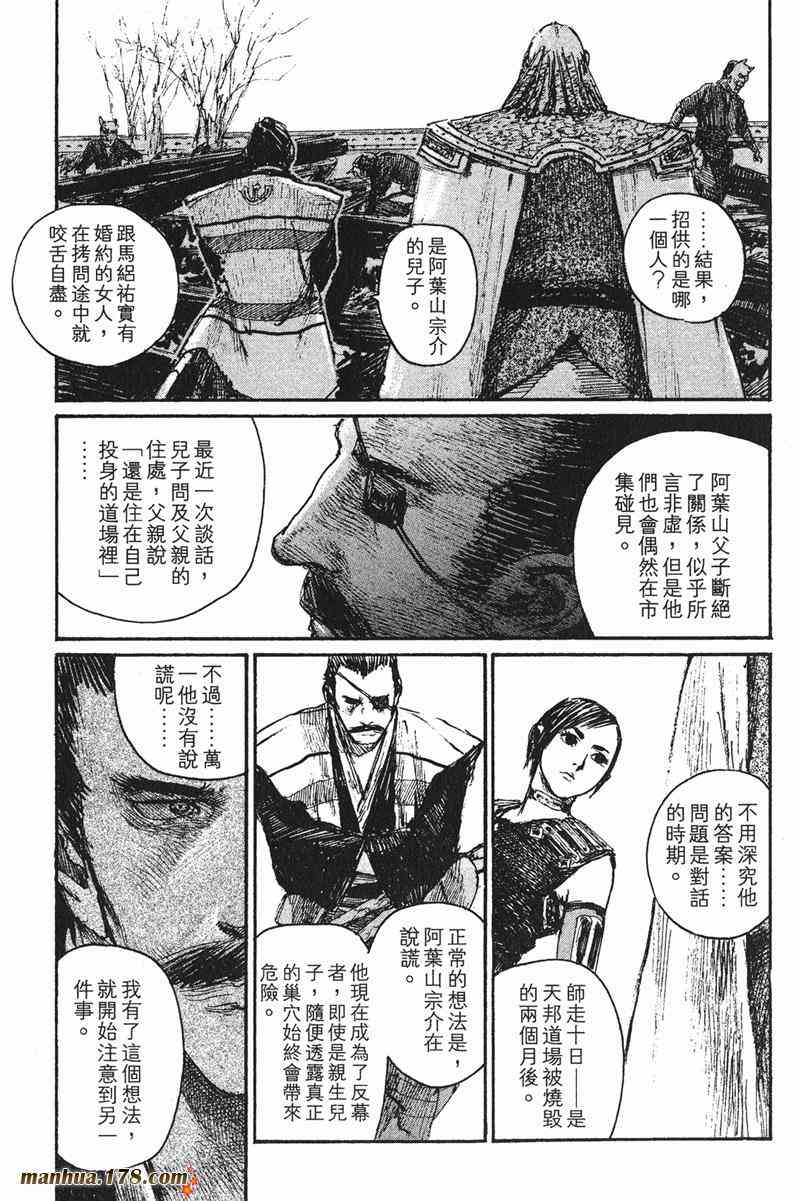 老漫新看 漫画 无限住人22