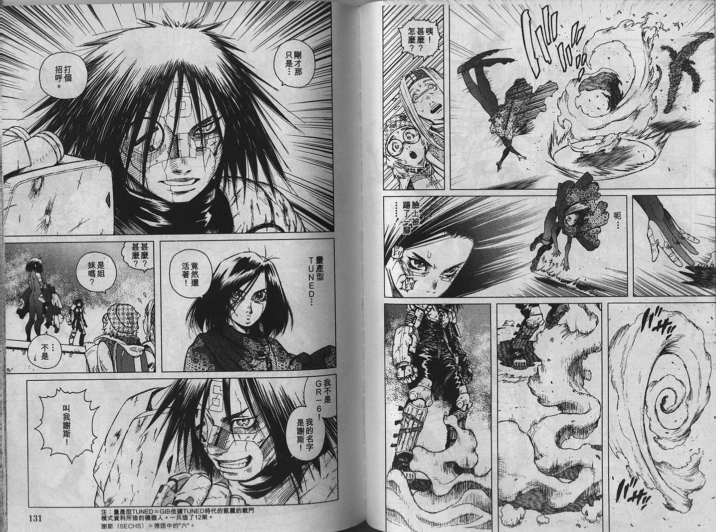 漫画铳梦iilastorder第1卷